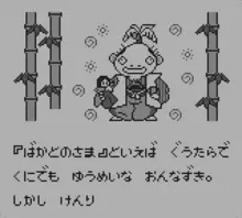 Image n° 1 - screenshots  : Kaguyahime